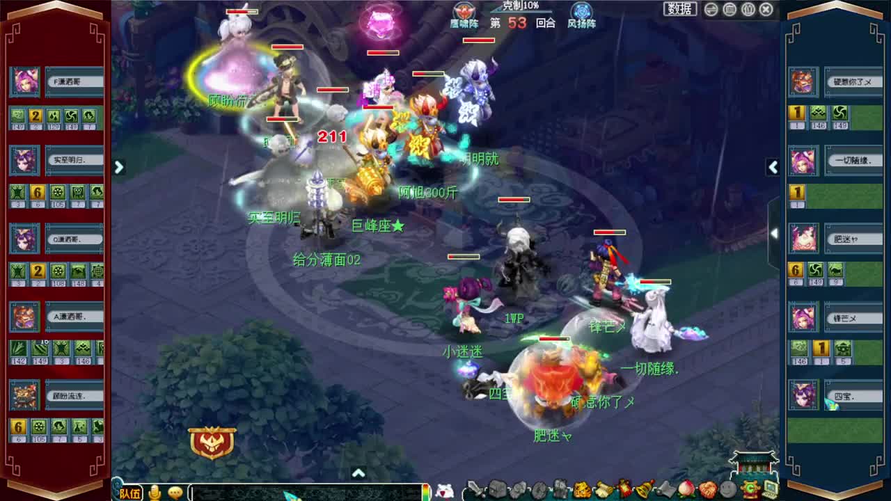 武神坛晋级赛 第4段