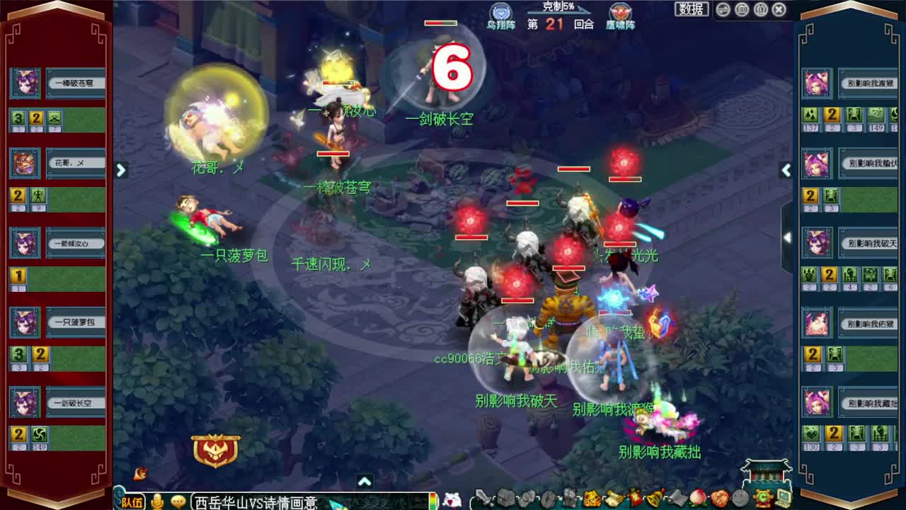 武神坛晋级赛 第6段