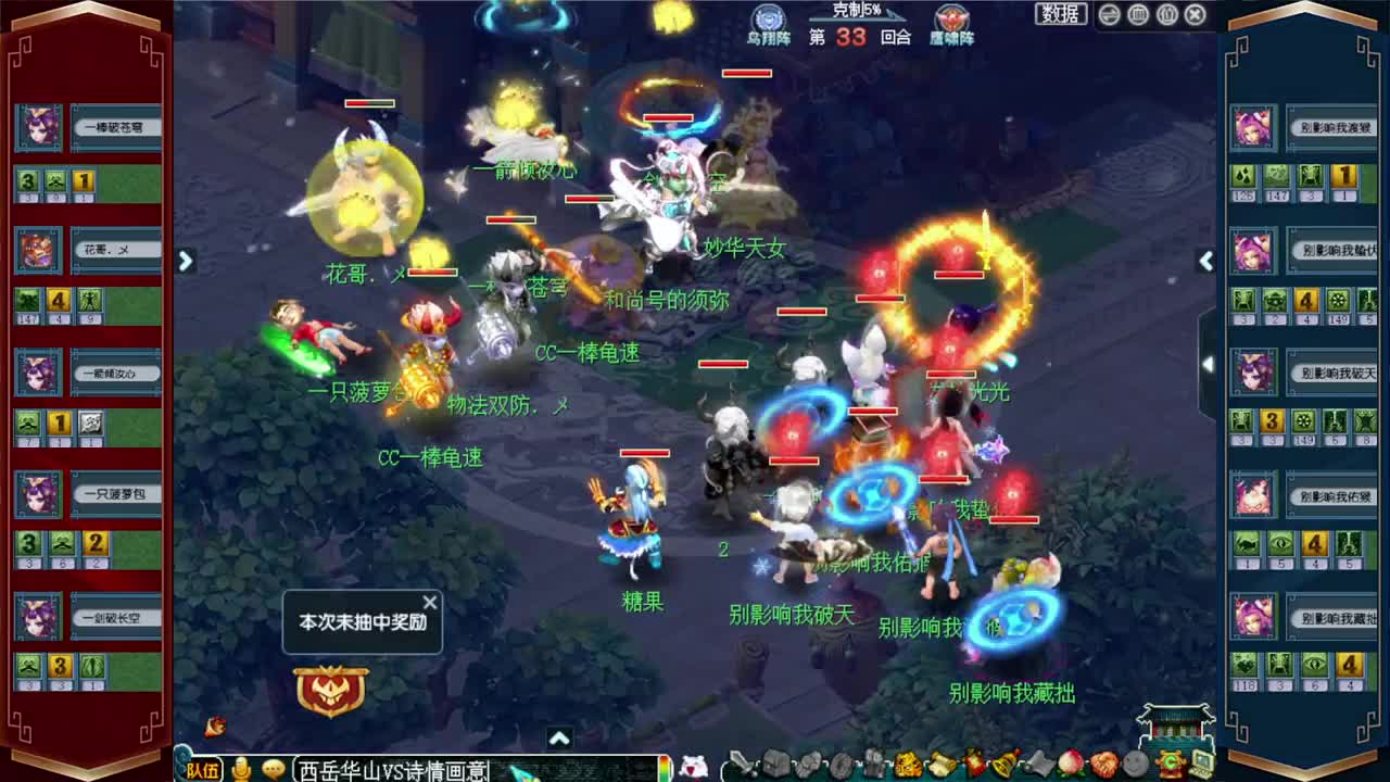 武神坛晋级赛 第7段