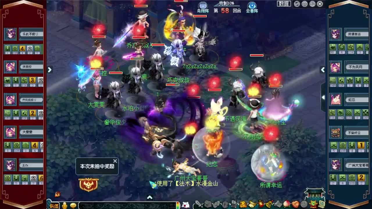 武神坛晋级赛 第8段