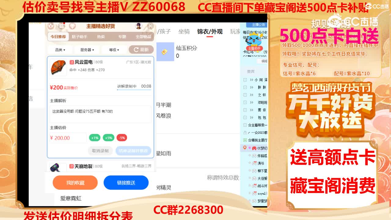 【主播点评】风云雷电