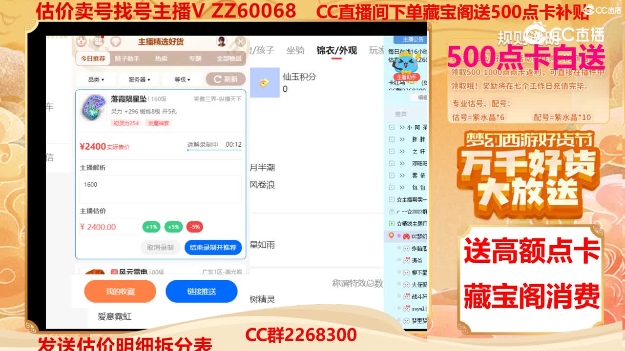 【主播点评】落霞陨星坠