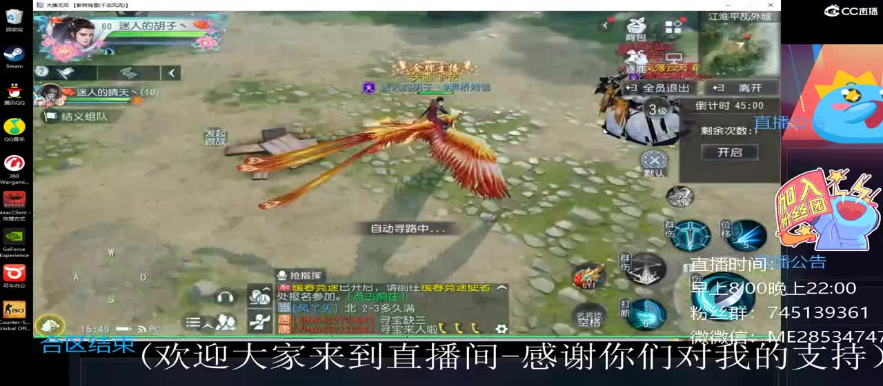 欢迎来到直播间【祝大家快乐】 第7段