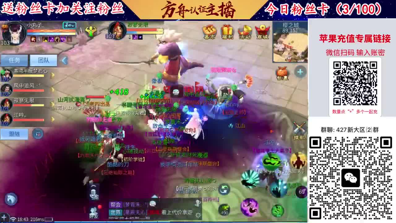 4月底新大区扫码加群！ 第1段