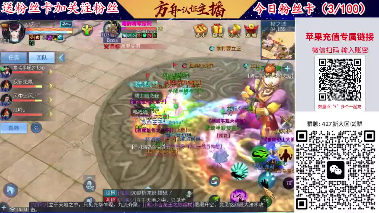 4月底新大区扫码加群！ 第2段
