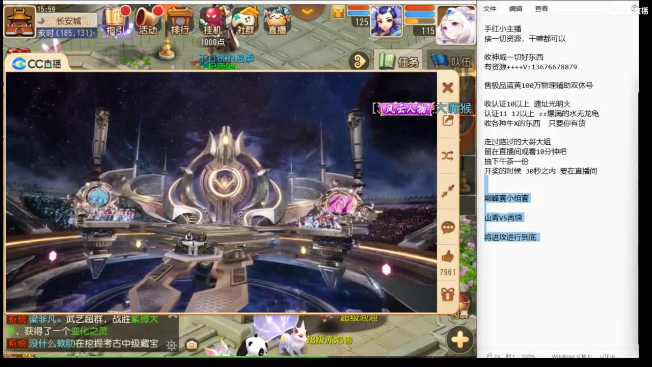看看再续VS山青~ 第1段