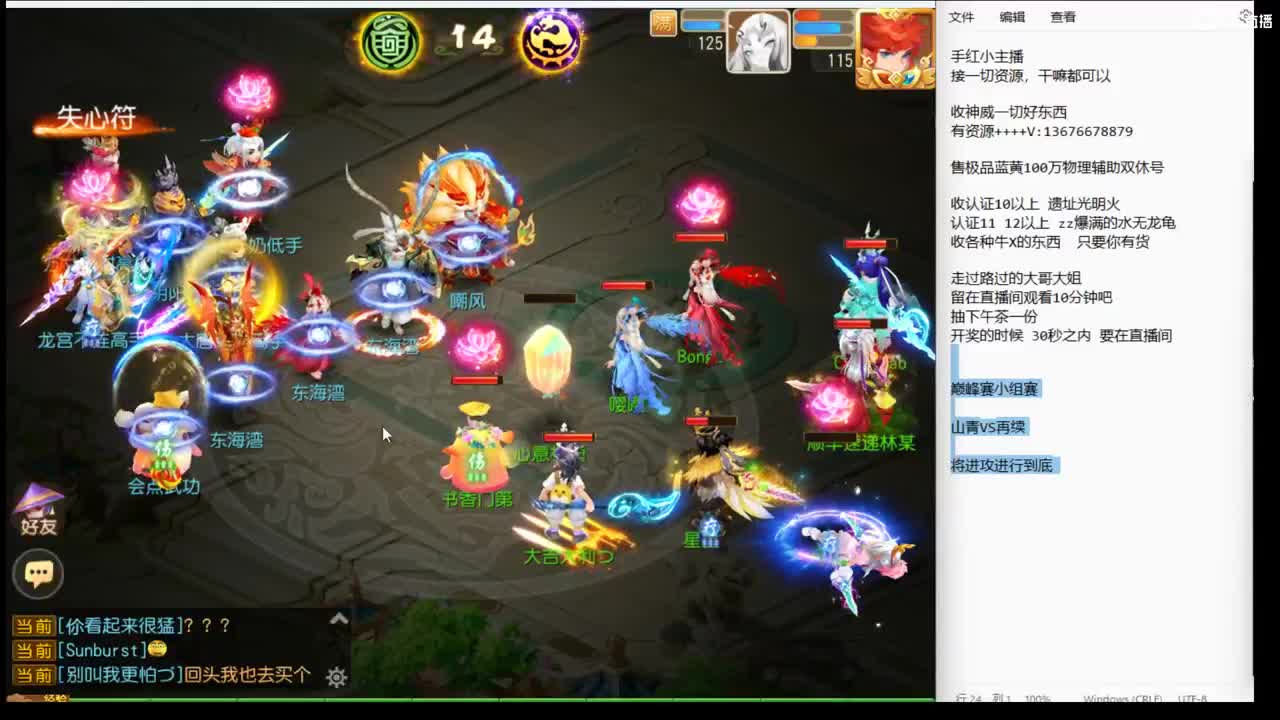 看看再续VS山青~ 第2段