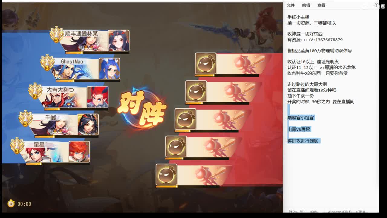 看看再续VS山青~ 第3段
