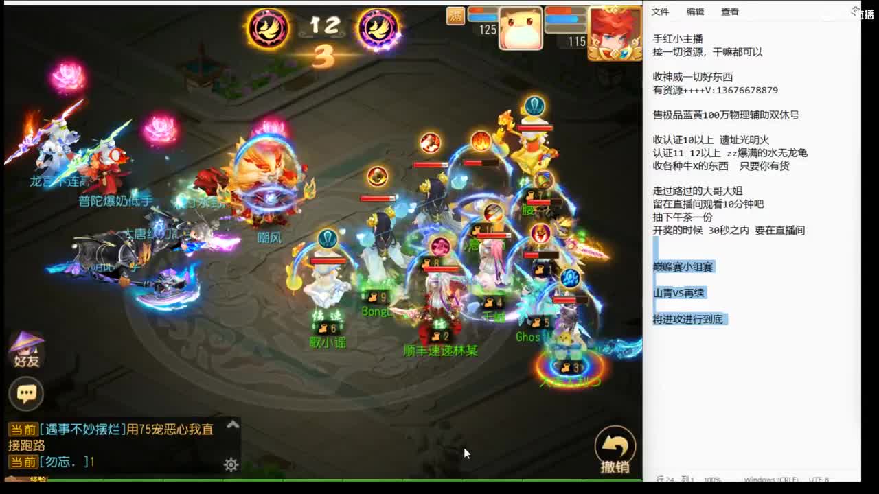 看看再续VS山青~ 第4段