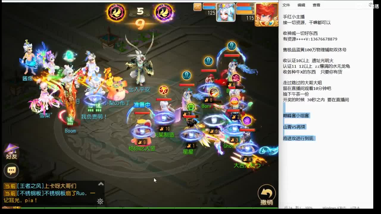 看看再续VS山青~ 第5段