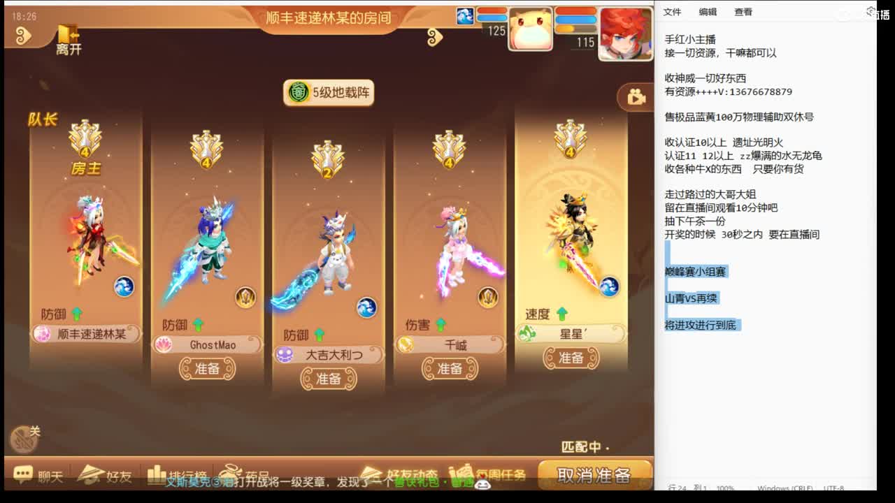 看看再续VS山青~ 第6段