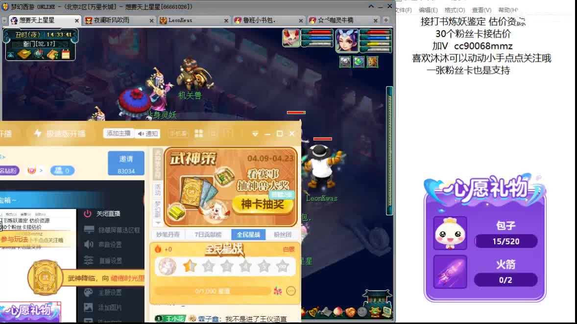 嘿 聊天听歌吧ღ 第1段