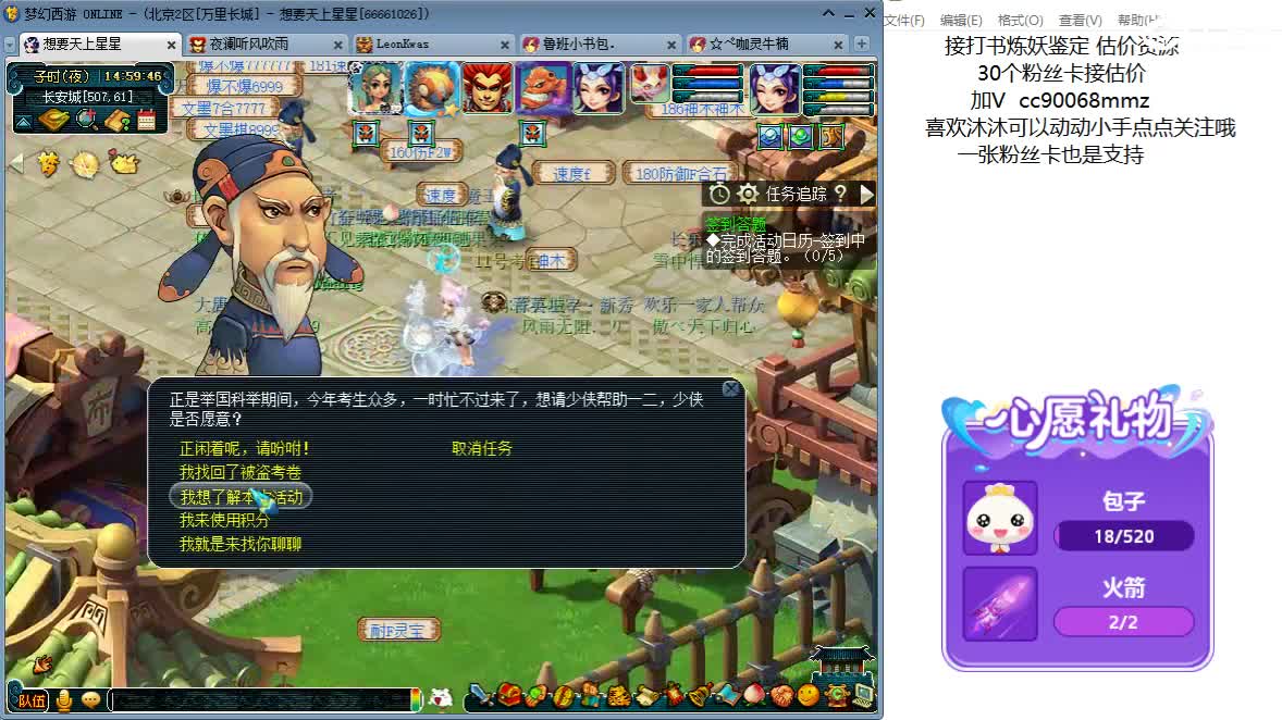 嘿 聊天听歌吧ღ 第2段