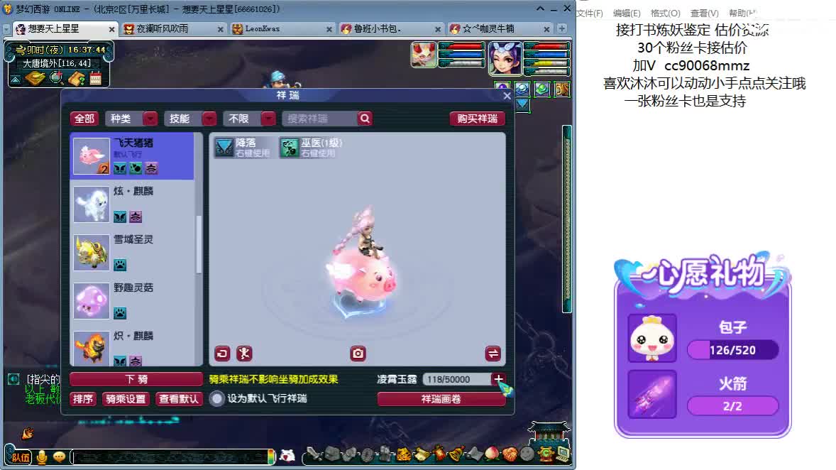 嘿 聊天听歌吧ღ 第5段