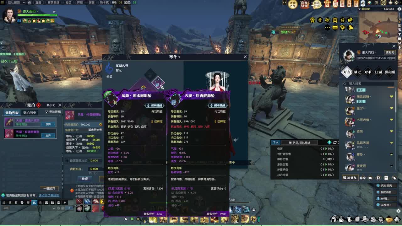 诸神之战！冲冲冲！！！ 第9段