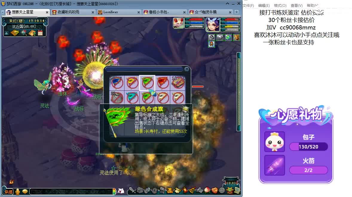 嘿 聊天听歌吧ღ 第6段