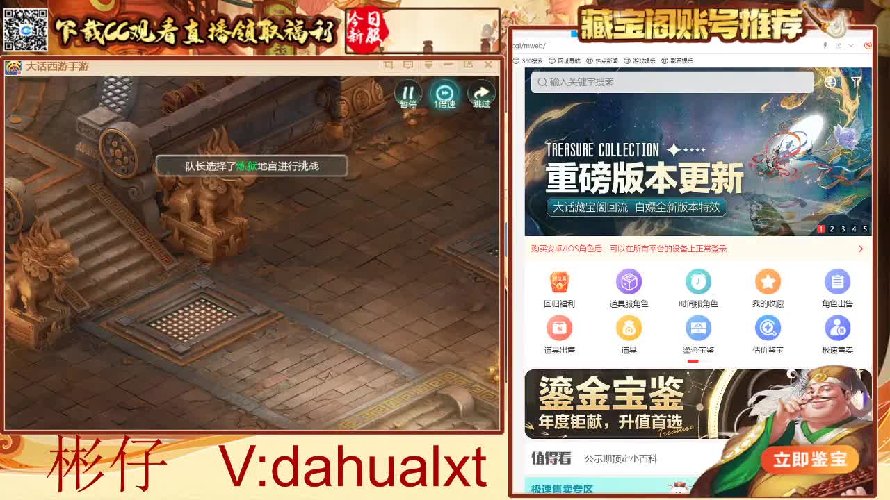 藏宝阁看号估号 第2段