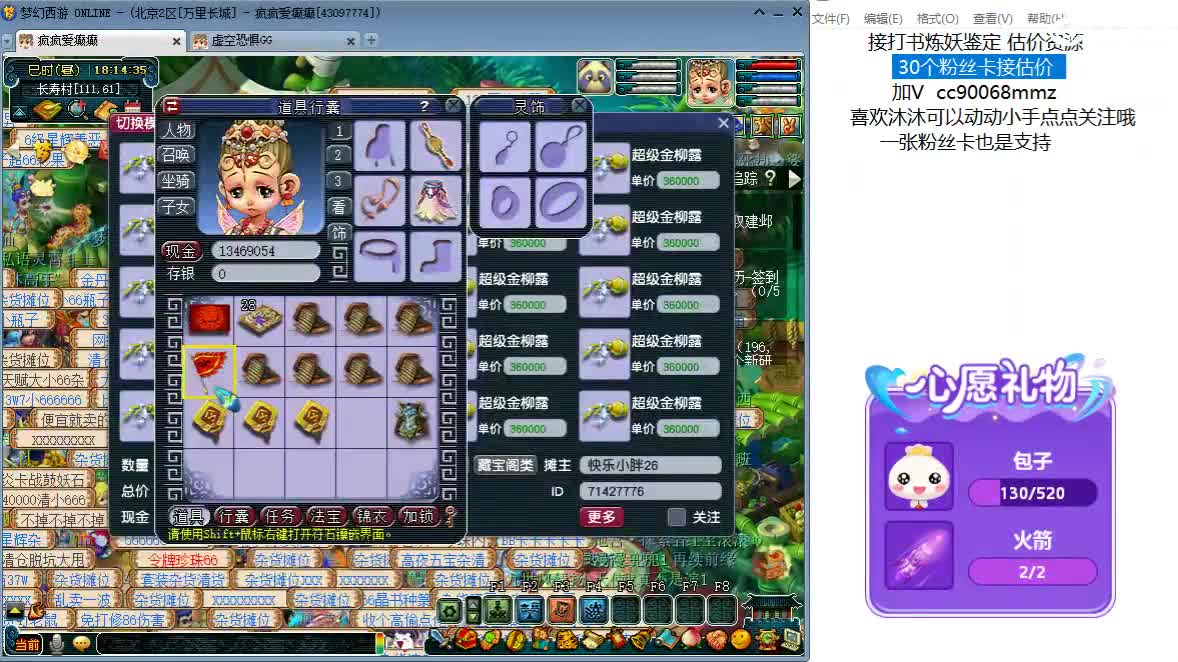 嘿 聊天听歌吧ღ 第8段