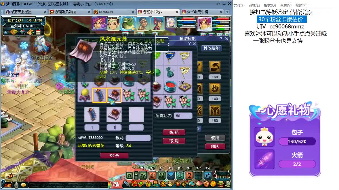 嘿 聊天听歌吧ღ 第9段