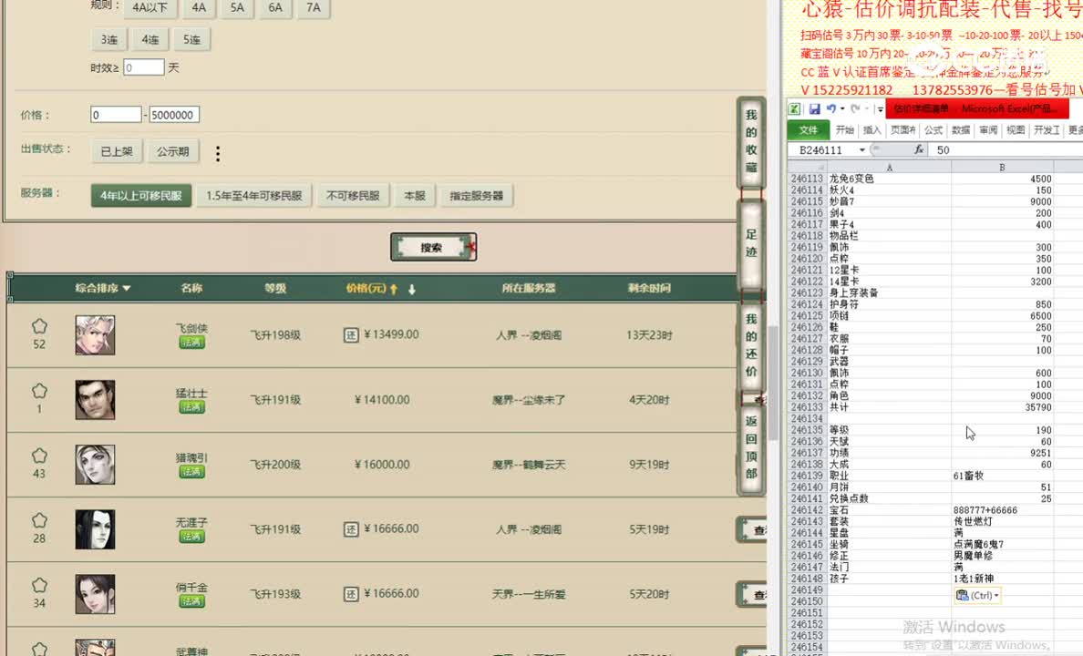 龙的传人190男人40000