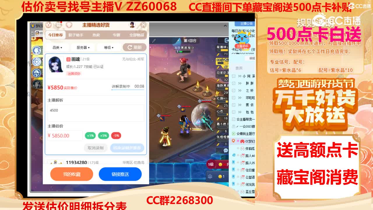 【主播点评】画魂