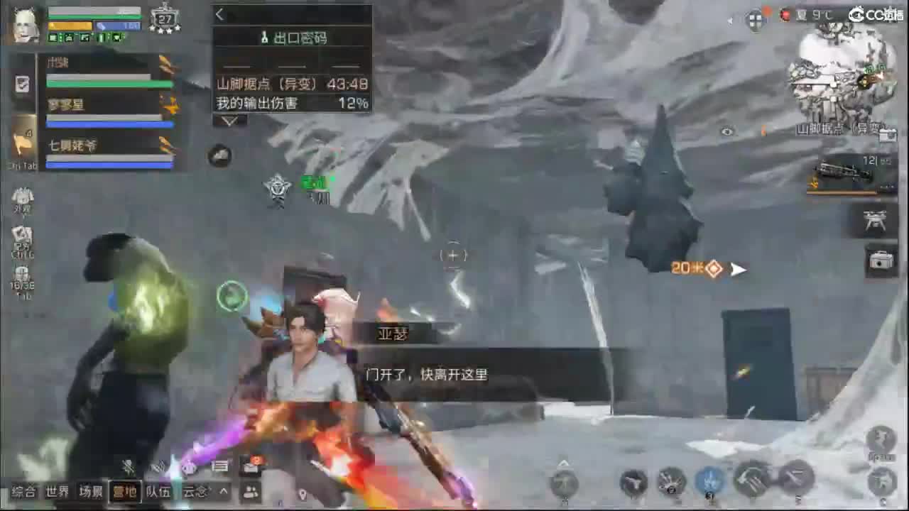 混子 第2段