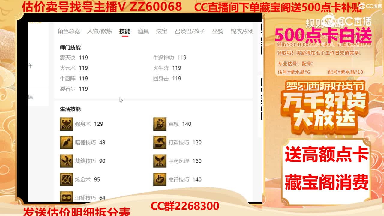 【主播点评】62500