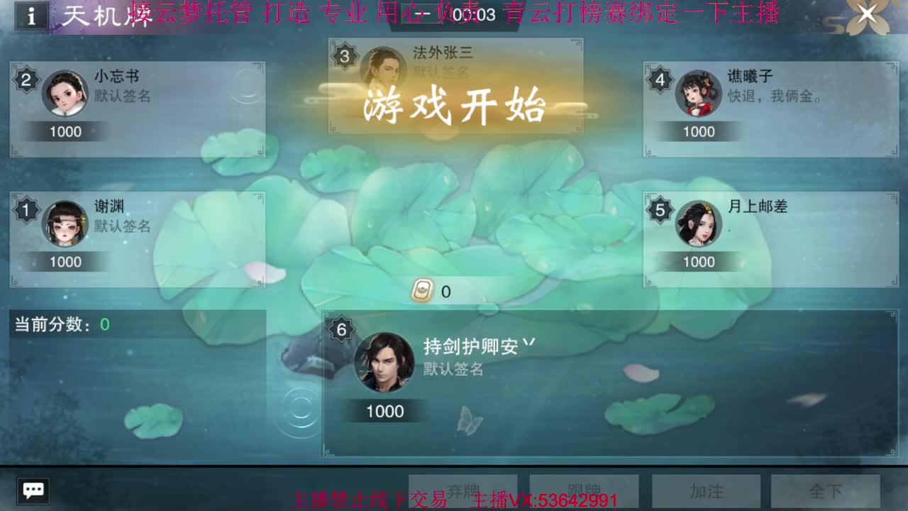 粉丝少 好下手 第2段