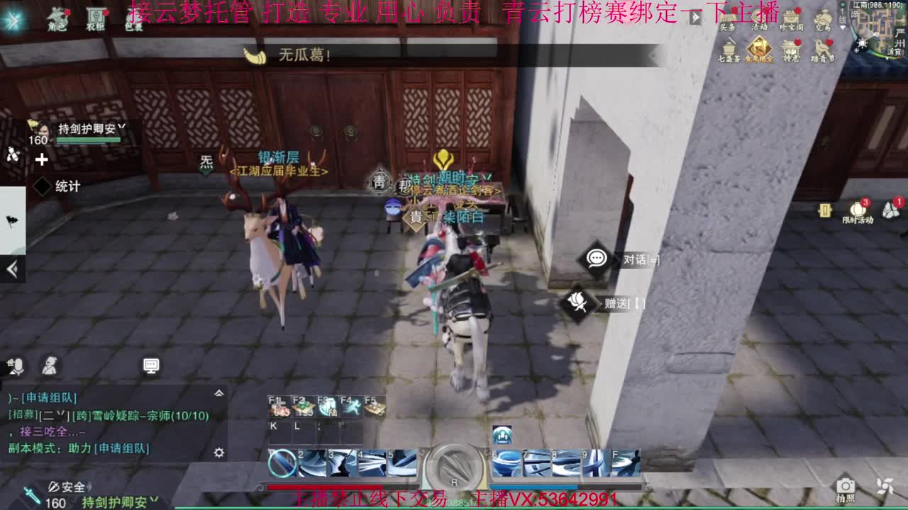 粉丝少 好下手 第6段