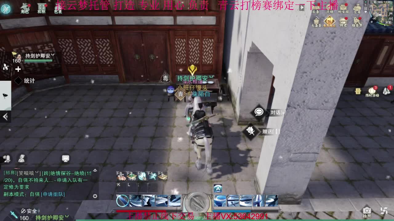 粉丝少 好下手 第7段