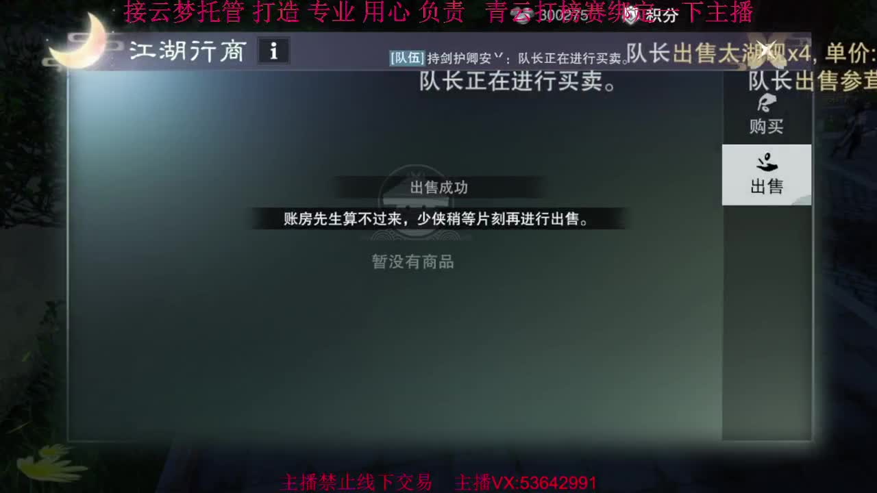 粉丝少 好下手 第9段