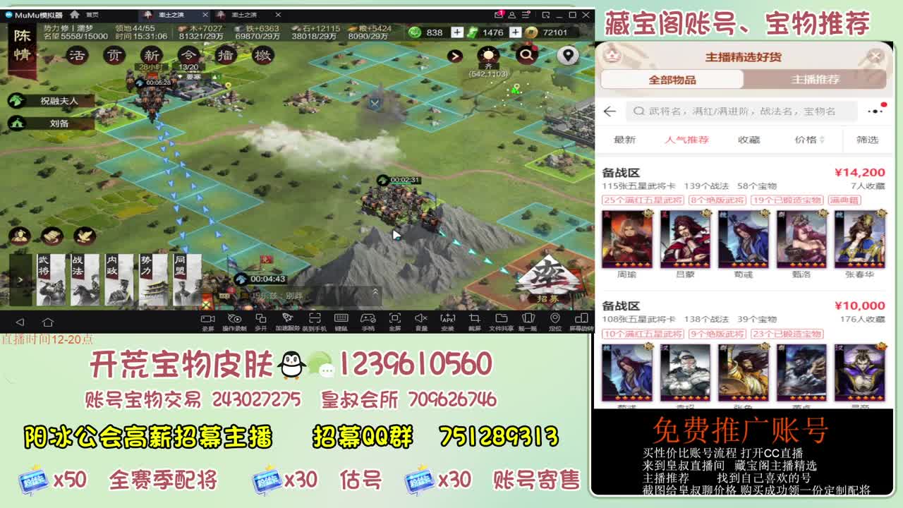 接开荒冲榜第一 免费推广账浩 第4段