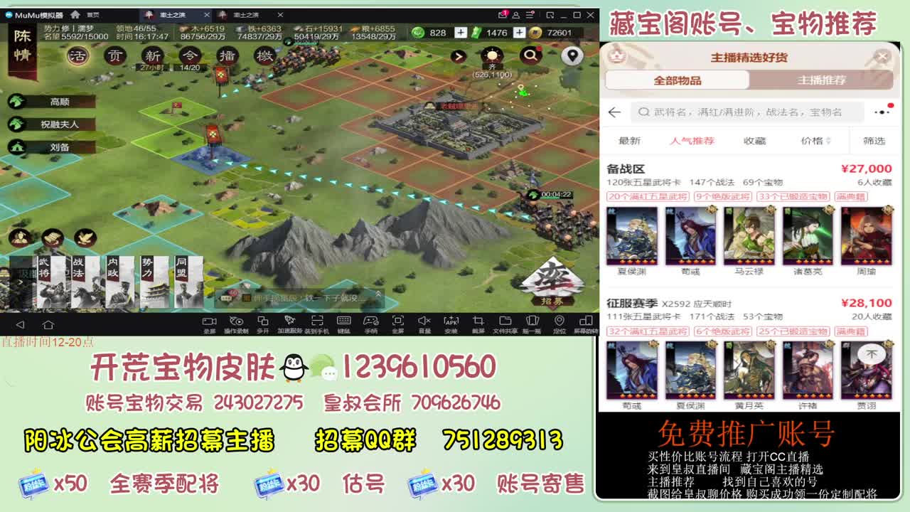 接开荒冲榜第一 免费推广账浩 第6段