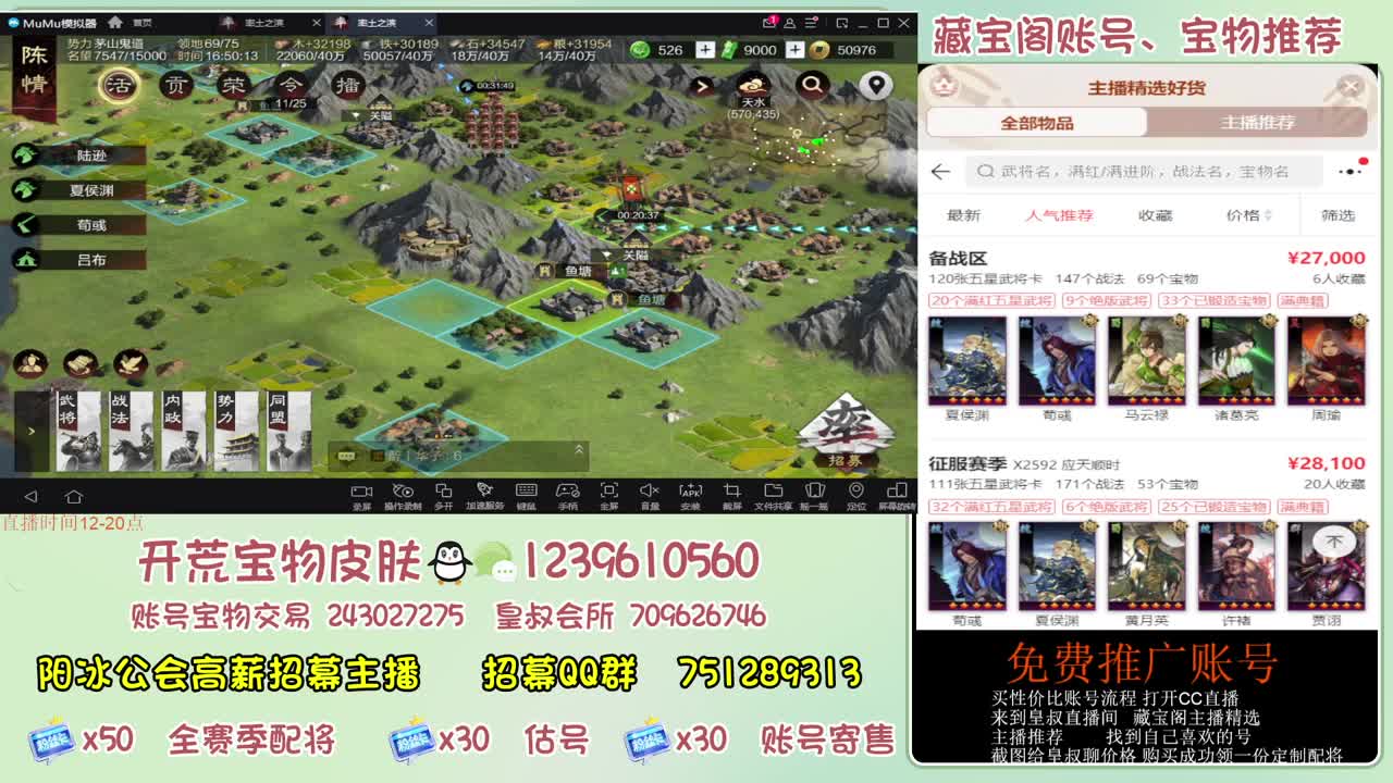接开荒冲榜第一 免费推广账浩 第7段