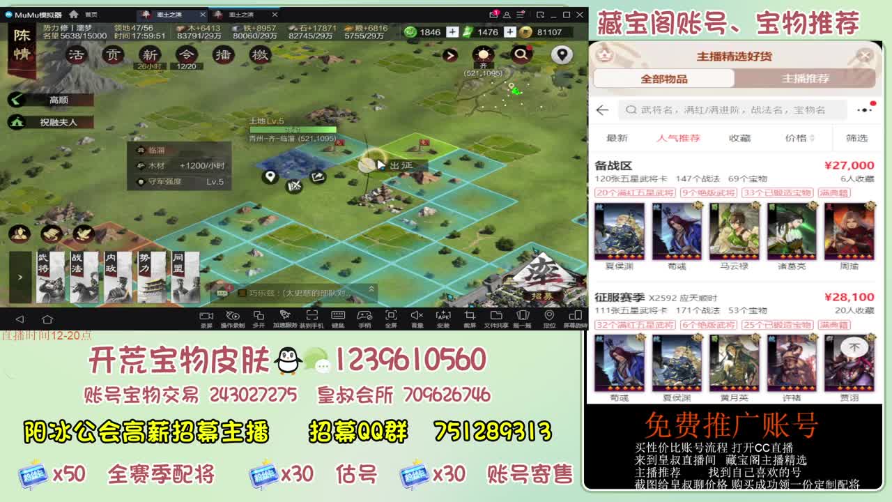 接开荒冲榜第一 免费推广账浩 第9段