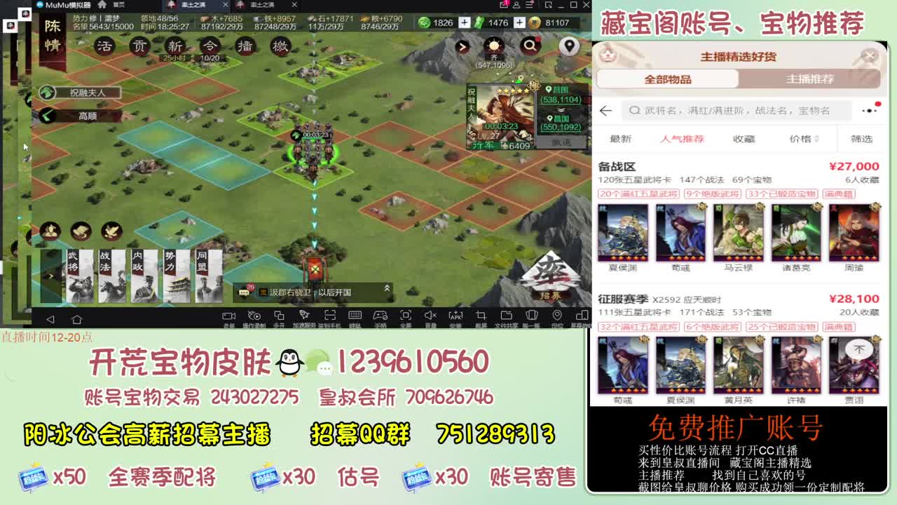 接开荒冲榜第一 免费推广账浩 第10段