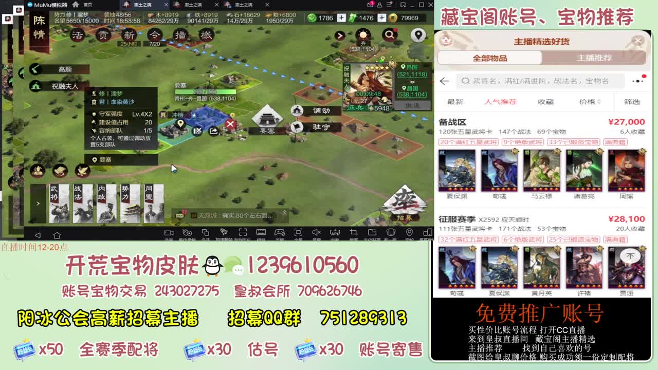 接开荒冲榜第一 免费推广账浩 第11段