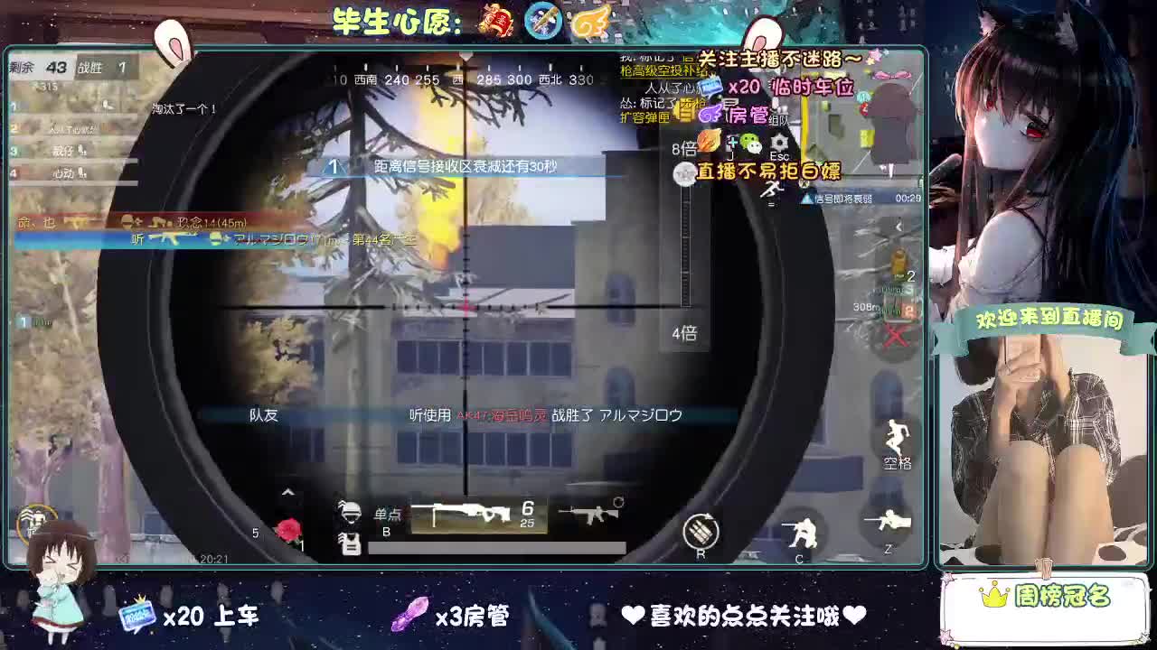 大概是风太大了吧 第3段