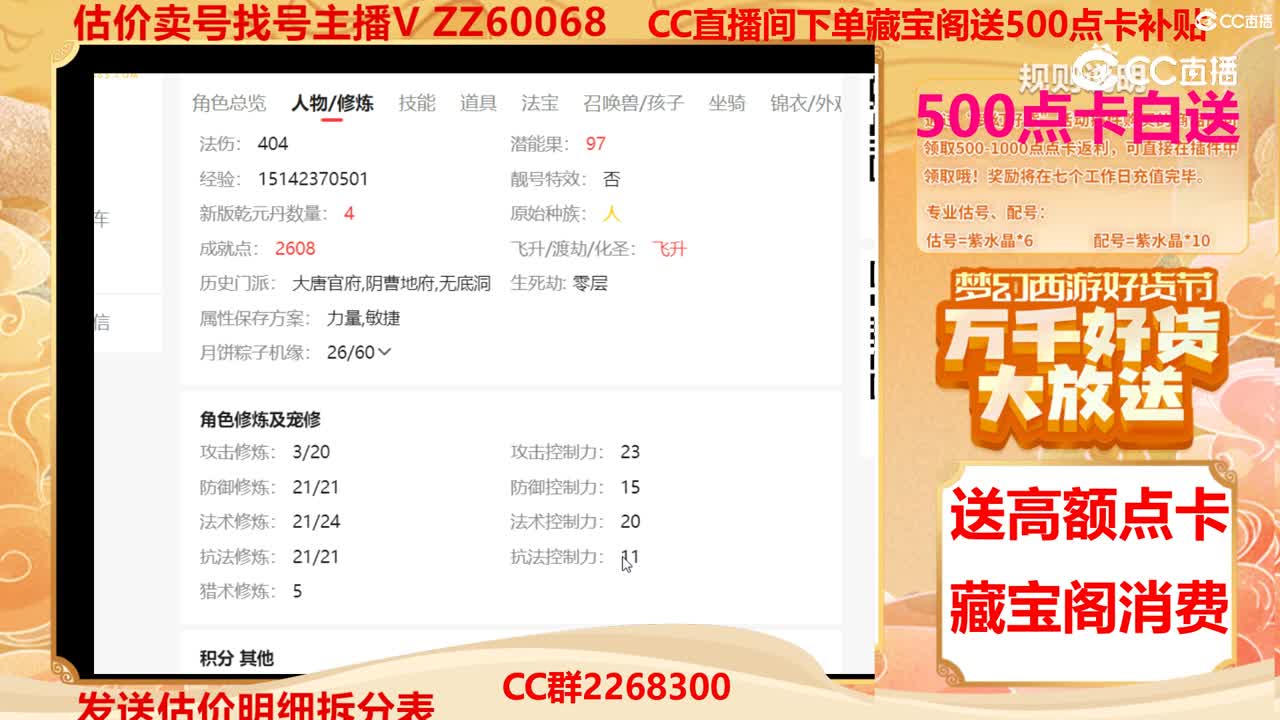 【主播点评】30392512