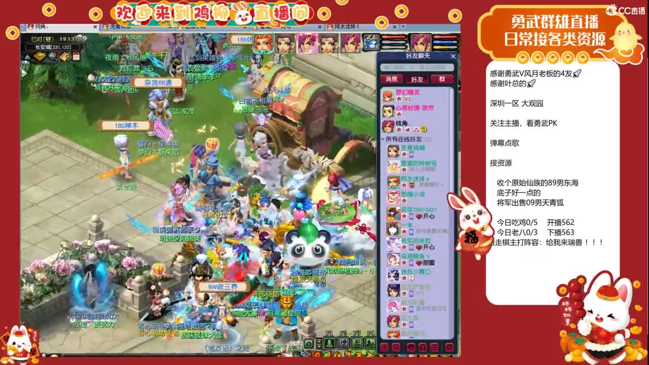 大观园勇武！剑会上分咯！ 第1段