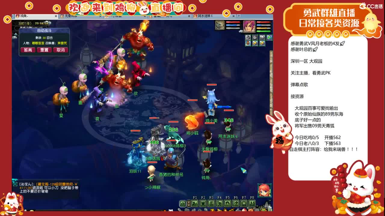 大观园勇武！剑会上分咯！ 第2段