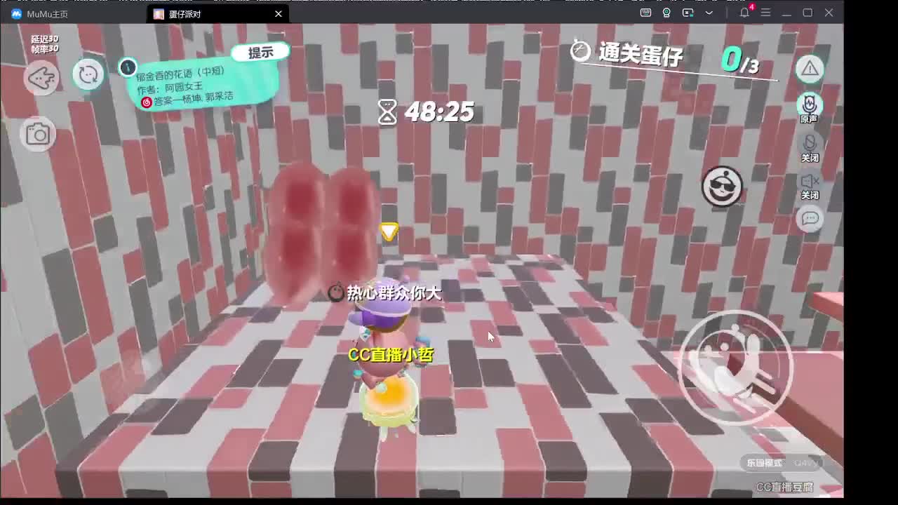 唠嗑别害羞 第2段
