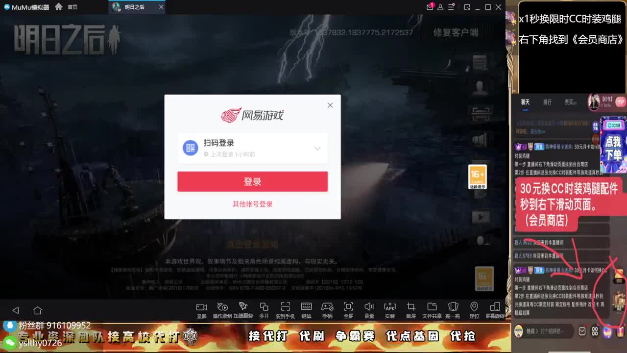 接高校任何关卡随便过 第2段