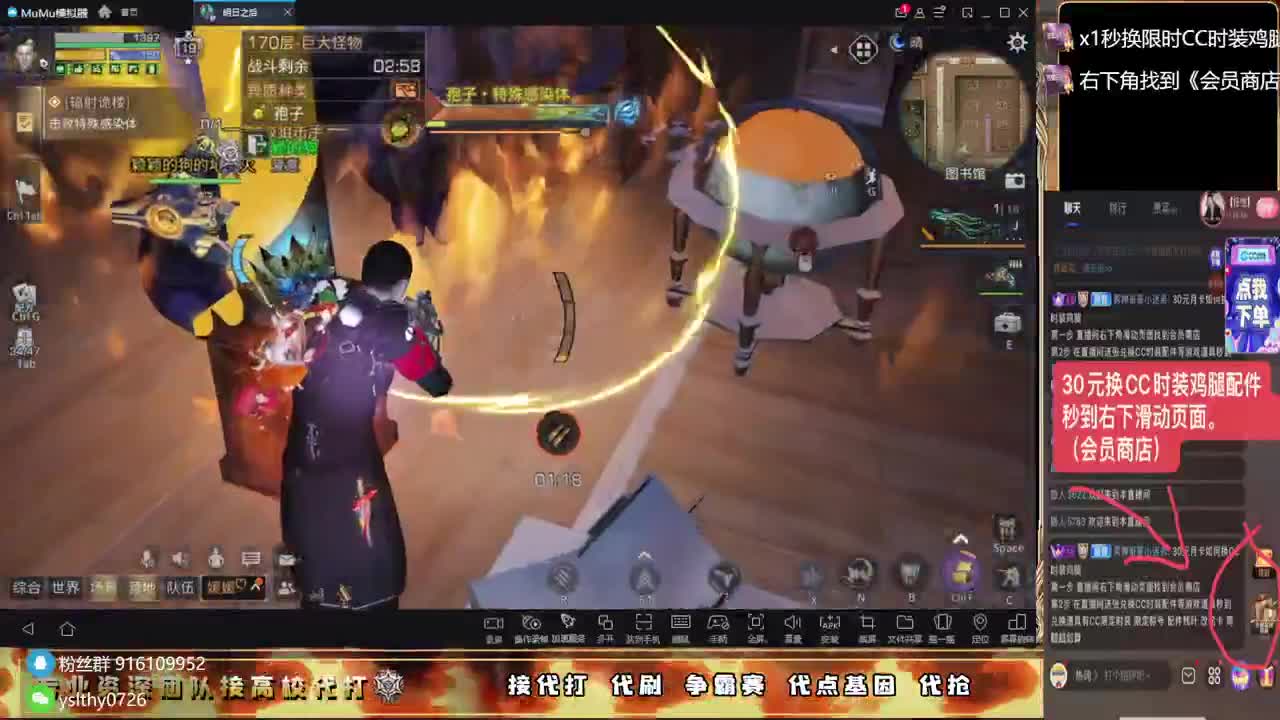 接高校任何关卡随便过 第4段