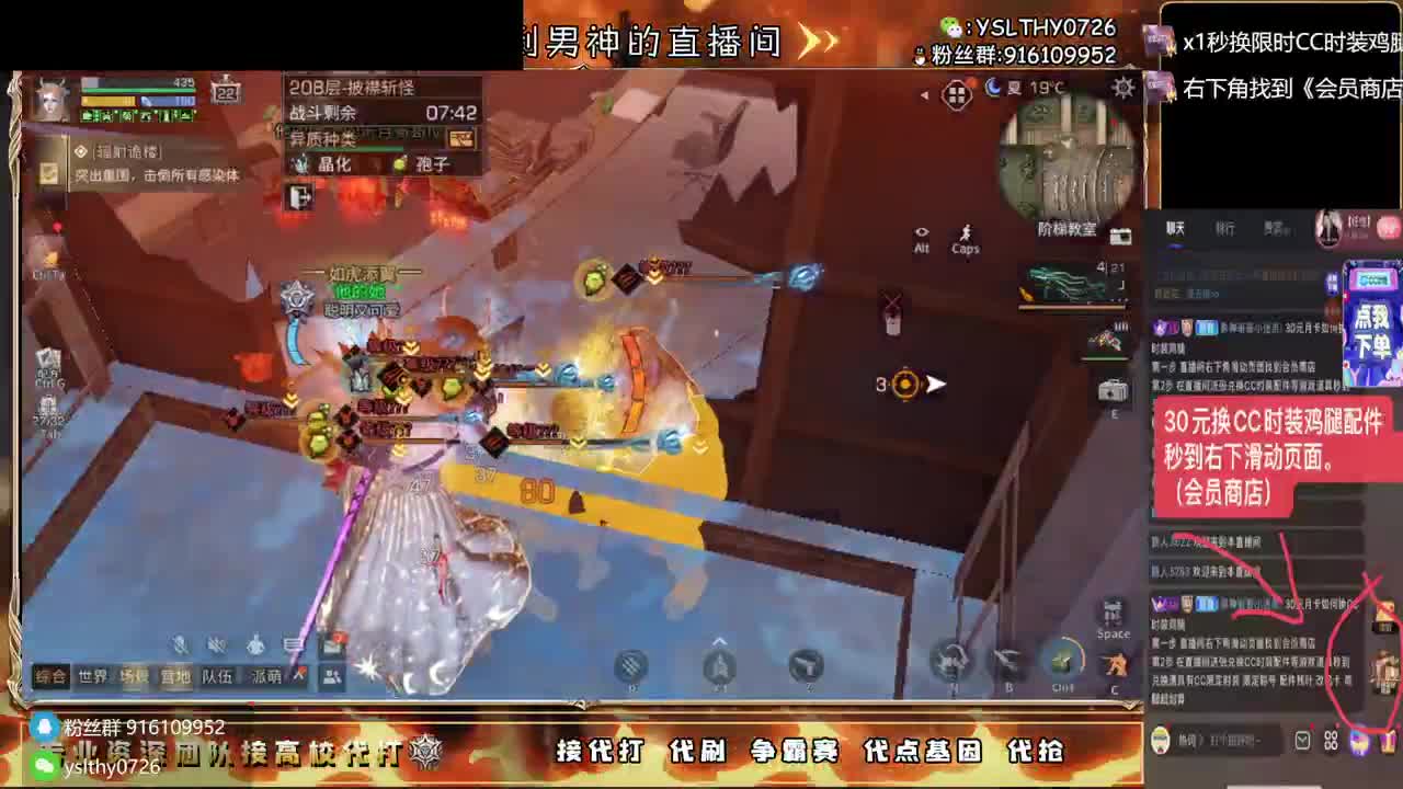 接高校任何关卡随便过 第5段