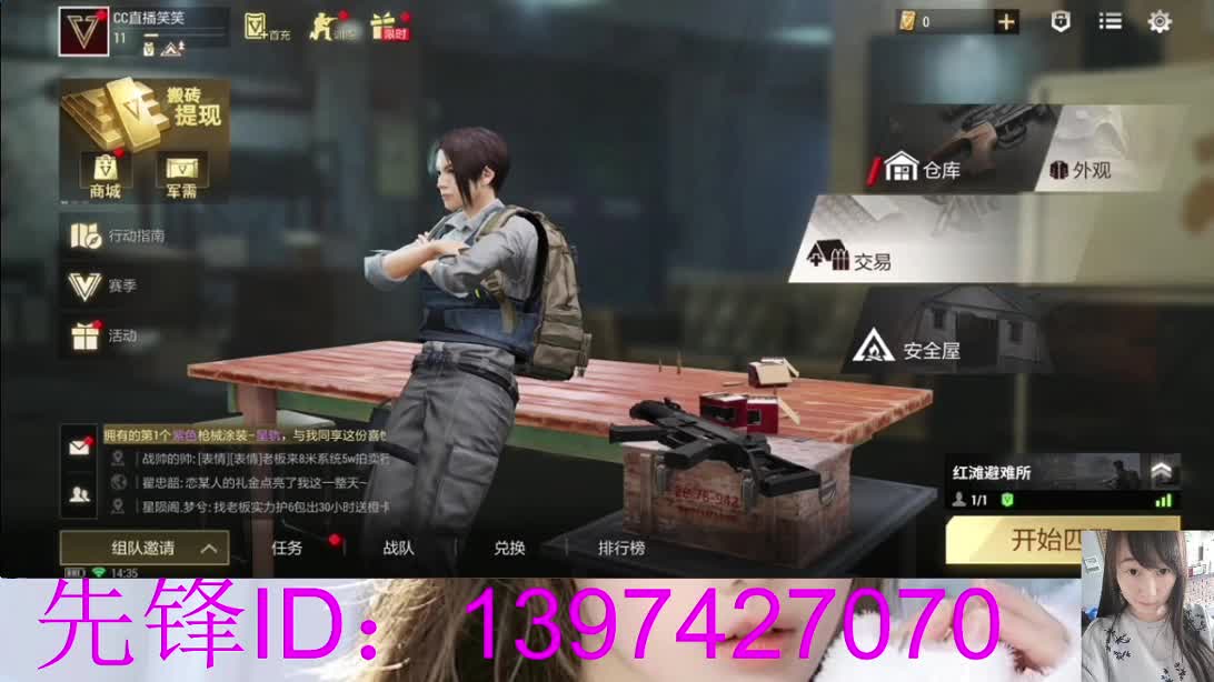 滴个大哥 带我致富 第1段