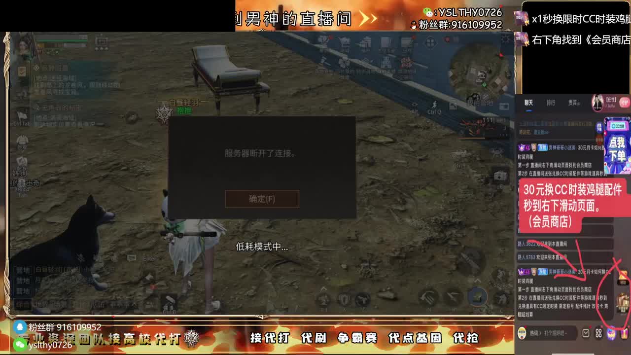 接高校任何关卡随便过 第6段