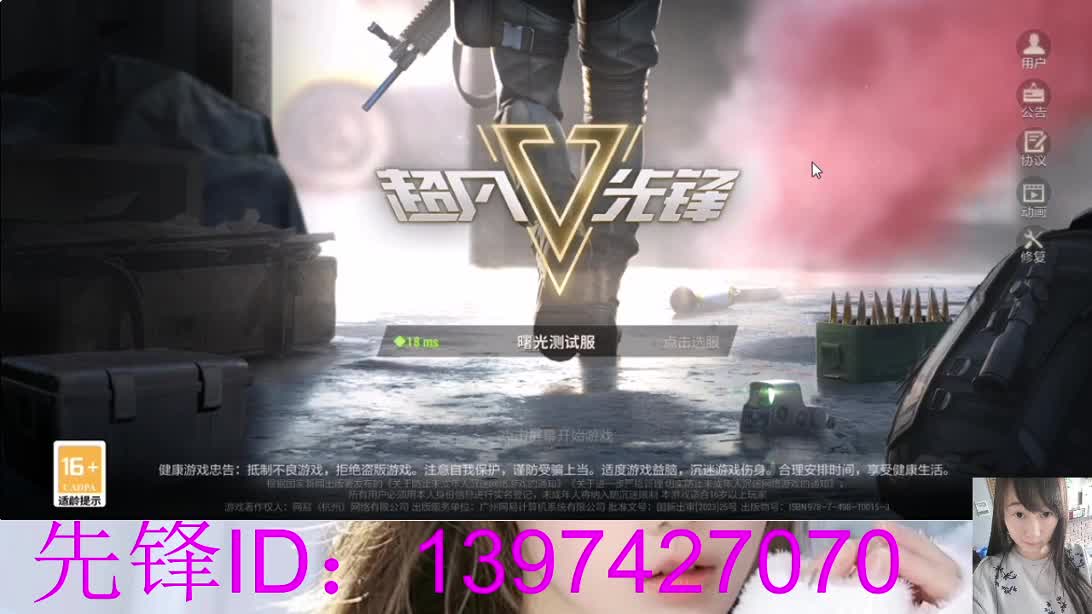 滴个大哥 带我致富 第2段