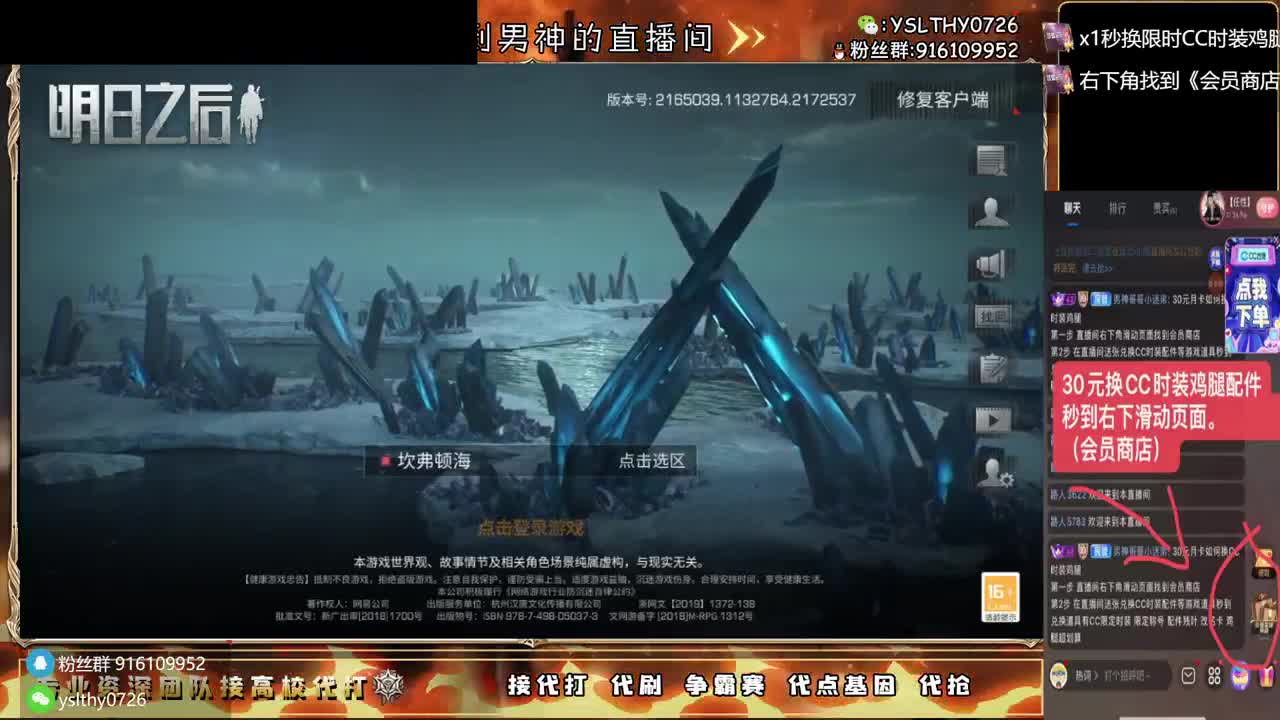 接高校任何关卡随便过 第7段