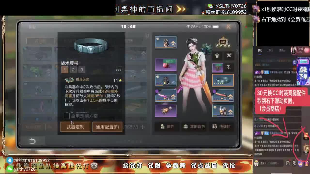 接高校任何关卡随便过 第9段